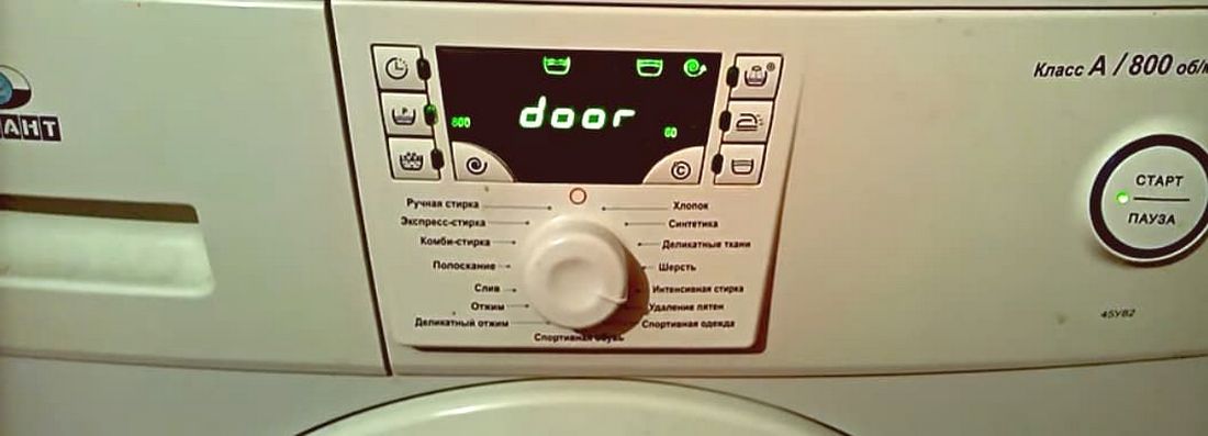 Ремонт стиральных машинок Атлант