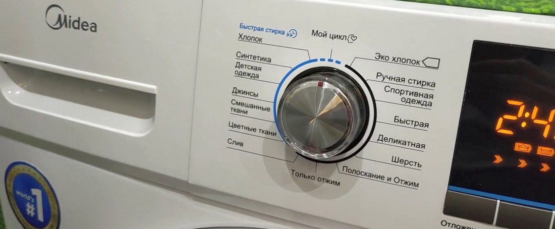 Ремонт стиральных машин Midea